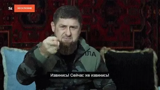 Извинись.