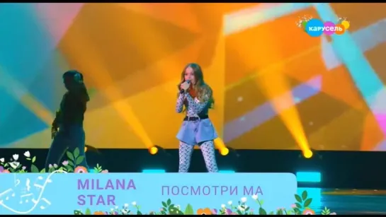 MILANA STAR - Посмотри, ма (08.03.2023, Карусель)