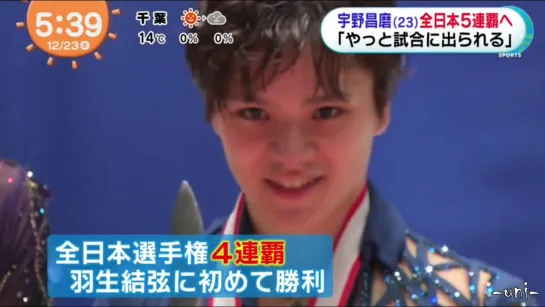 Shoma UNO - 全日本5連覇へ！胸中語る - 宇野昌磨