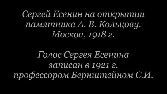 Сергей Есенин (цветное видео) Исповедь хулигана