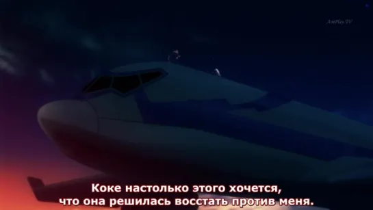 Без пульса 9 серия [Русские субтитры AniPlay.TV] Beatless