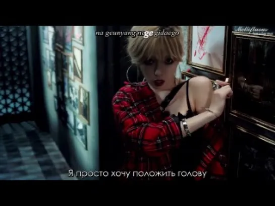 Trouble Maker - Now (There is no tomorrow) [рус.саб + романизация-караоке] 19+