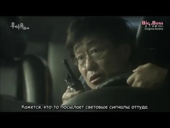 [Big Boss] Кто ты? / Who Are You? / 후아유 (8/16) (русские субтитры)