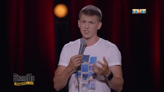 Stand Up: Алексей Щербаков - О краже трусов