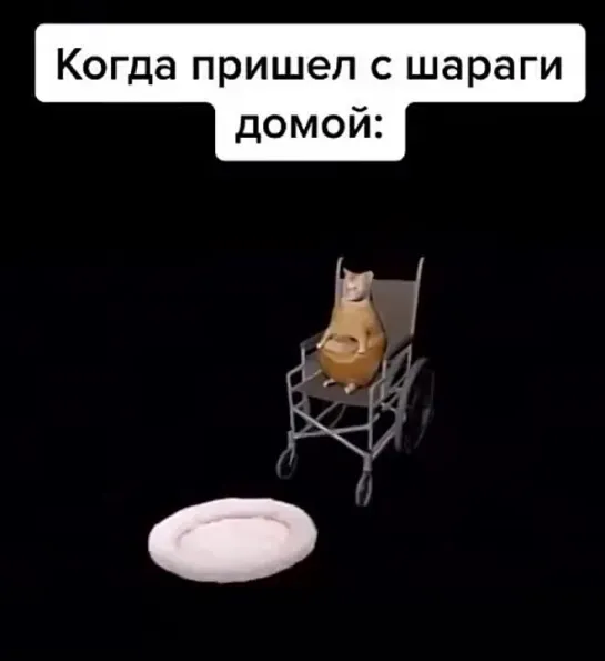 Тебе на переговоры