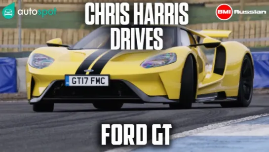 Крис Харрис - Ford GT (Chris Harris Drives - Top Gear) [BMIRussian]