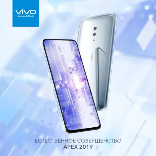 vivo APEX 2019