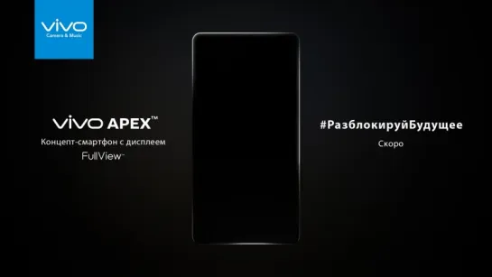 vivo APEX™