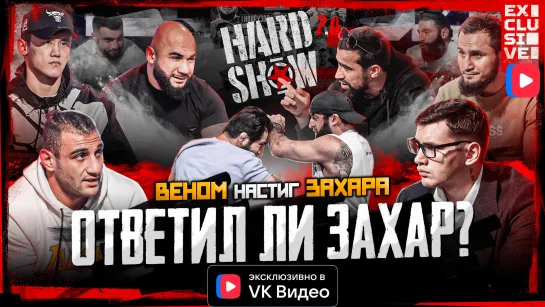 Эмиль VS Тигран. Самат. Леко VS Пахан. Веном VS Амои – Драка. Калмыков VS Новрузов. Карим VS Армеец