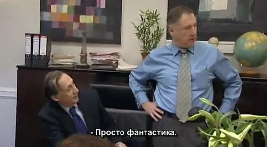 The Thick of It/Гуща событий (1.03) RUS SUBS