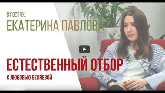 Екатерина Павлова_ вся правда о работе с артистами