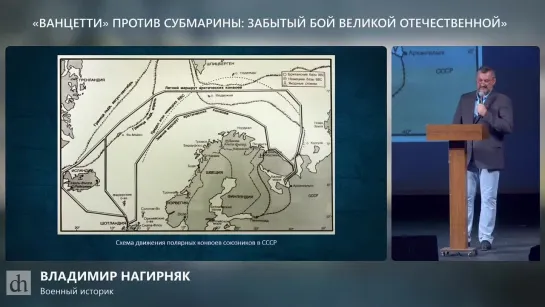 Владимир Нагирняк. «Ванцетти» против субмарины - забытый бой Великой Отечественн