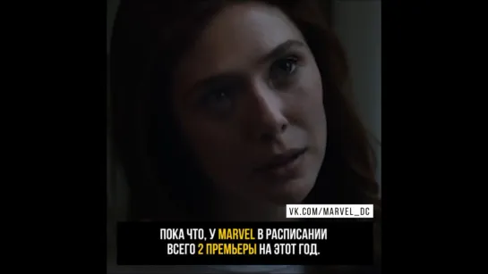 Премьеры фильмов Marvel