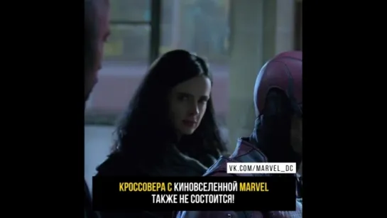 Кроссовер Marvel и Netflix