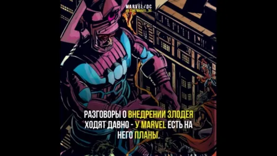 Галактус в киновселенной Marvel