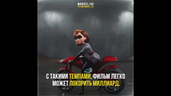 Суперсемейка 2