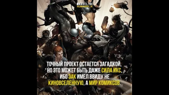 Новый фильм Marvel