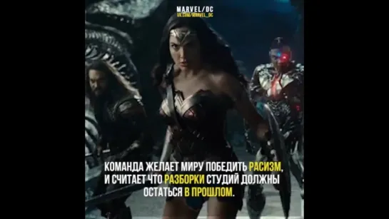 Союз Marvel и DC