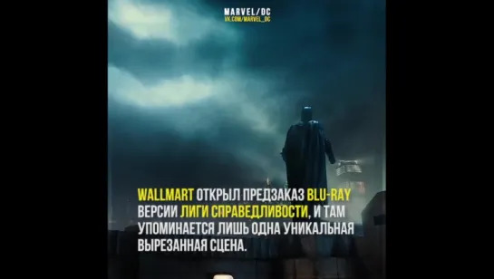 Фанаты DC не сдаются