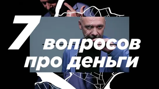 Смотрите "7 вопросов про деньги" на телеканале "78"!