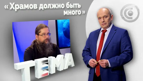 «Элементы духовной борьбы». Тема, 29.01.2023