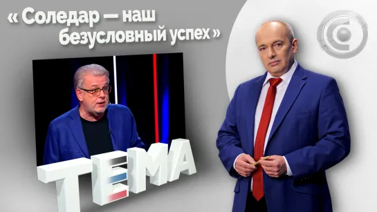 «Куликов: США нужна Украина для борьбы с Россией»