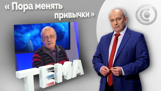 Столкновение западных элит неизбежно. 24.10.22 "Тема".