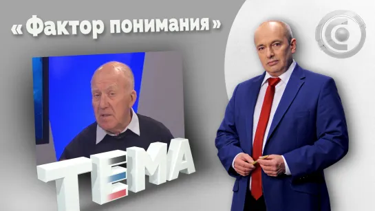 Александр Зиновьев: мыслитель, логик, писатель, художник, поэт. 12.10.2022, "Тема"