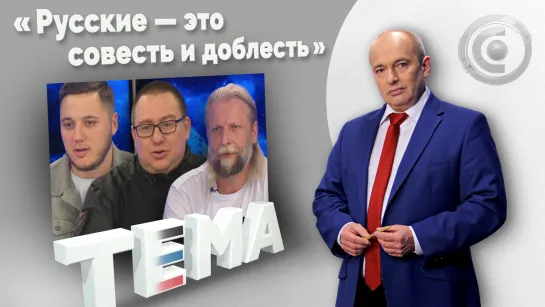 Молодёжь захочет вернуться. 21.09.2022, "Тема"