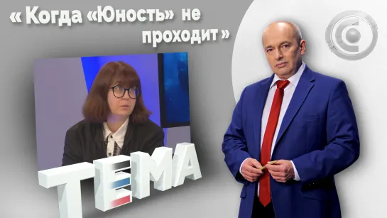 Достижения были, достижения есть, достижения будут! 15.09.2022, "Тема"