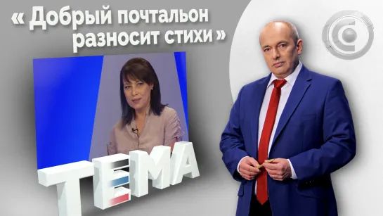 Рождаются две первых строчки. Что дальше? 11.08.2022, "Тема"