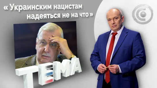 Виталий Третьяков: трансгендер на Олимпиаде — это безобразие. 05.08.2022, "Тема"