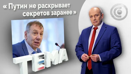 Сергей Марков: в Киеве боятся возможных референдумов в Херсонской и Запорожской областях. 13.07.2022, "Тема"