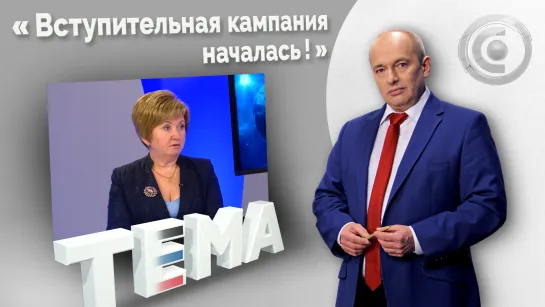 Юридический, вместе с другими факультетами, создаёт личность. 08.07.2022, "Тема"