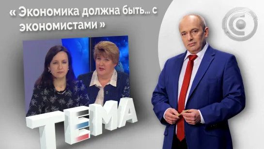 «Набор цифровых компетенций и не только». 06.05.2022, "Тема"