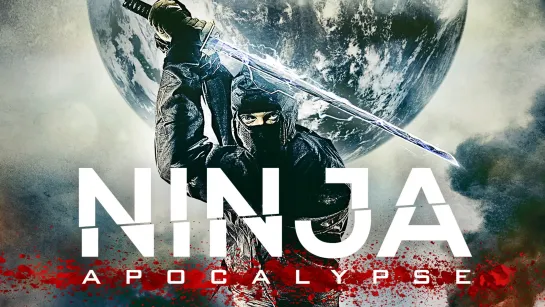 Ниндзя Апокалипсиса / Ninja Apocalypse (2014) США HD [720p]