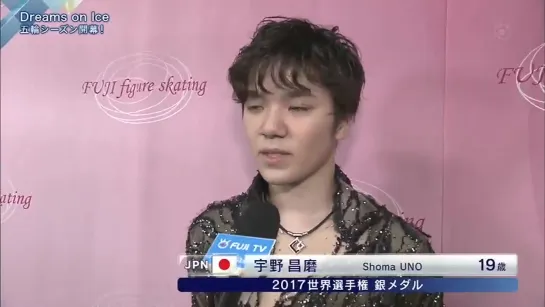 Shoma Uno | 2017 Dreams on Ice