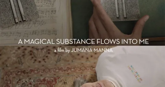 A Magical Substance Flows into Me (Palestine, 2015) dir. Jumana Manna,