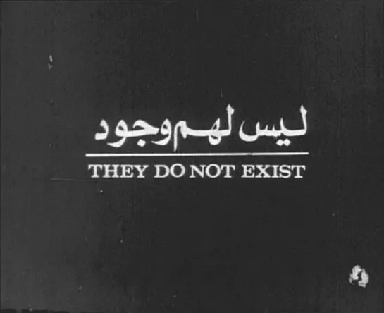 They Do Not Exist (Palestine, 1974) dir. Mustafa Abu Ali