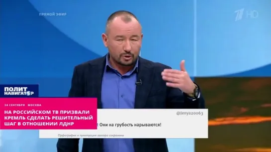 Российский телеведущий Артем Шейнин Над нашими пустыми угрозами в Киеве уже смеются -