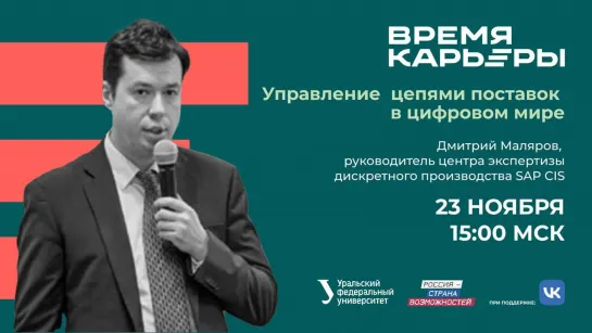 Управление качеством и цепями поставок в цифровом мире