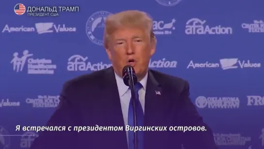 Трамп заявил, что встретился сам с собой