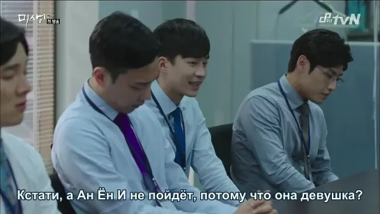 [Dorama Mania] Мисэн: неудавшаяся жизнь / Misaeng - Incomplete Life - 1 серия [720]