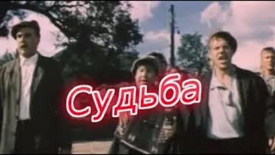 Анна Герман - Эхо любви (к.ф. "Судьба" (СССР, 1977))