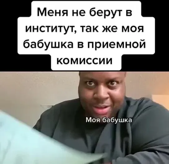 научные мемы