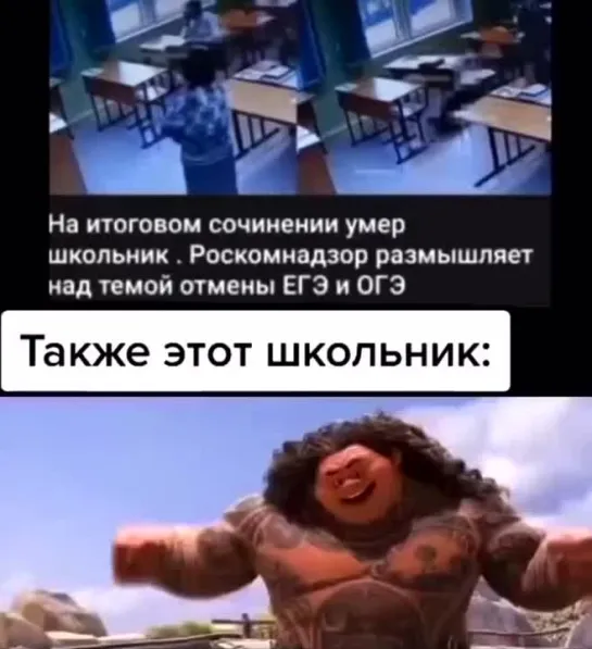 научные мемы