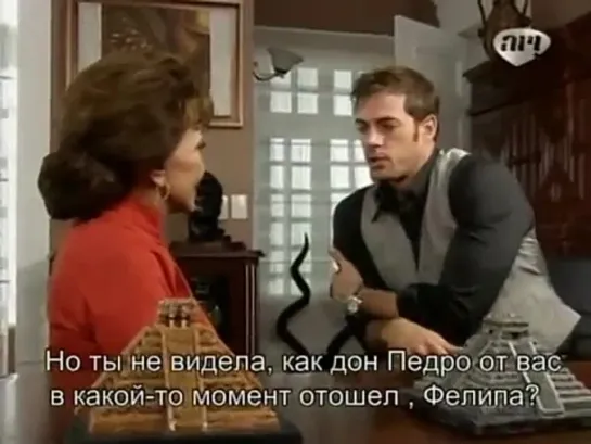 Sortilegio / Очарование 31 серия (русские субтитры)