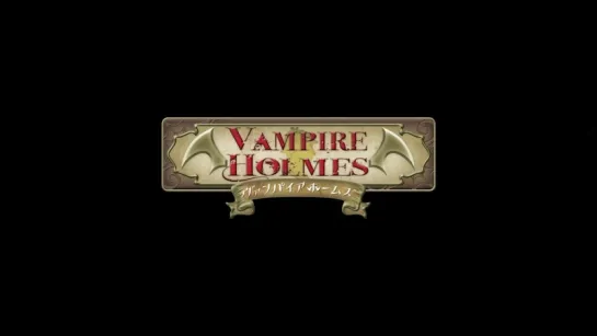 [Animereactor & DVMedia] Vampire Holmes / Вампир Холмс [03] [Lazaretta & Molodoy]