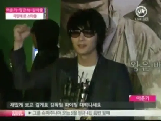 20100419 LEE JOON GI VIP Кровавые мечи (구르믈 버서난 달처럼)