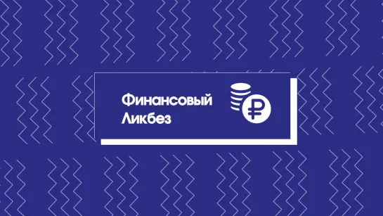 ЦРБ переходит под ПСБ.Нужно ли менять банковские карты и как будет начисляться зарплата и пенсия? 08.07.2023 «Финансовый ликбез»